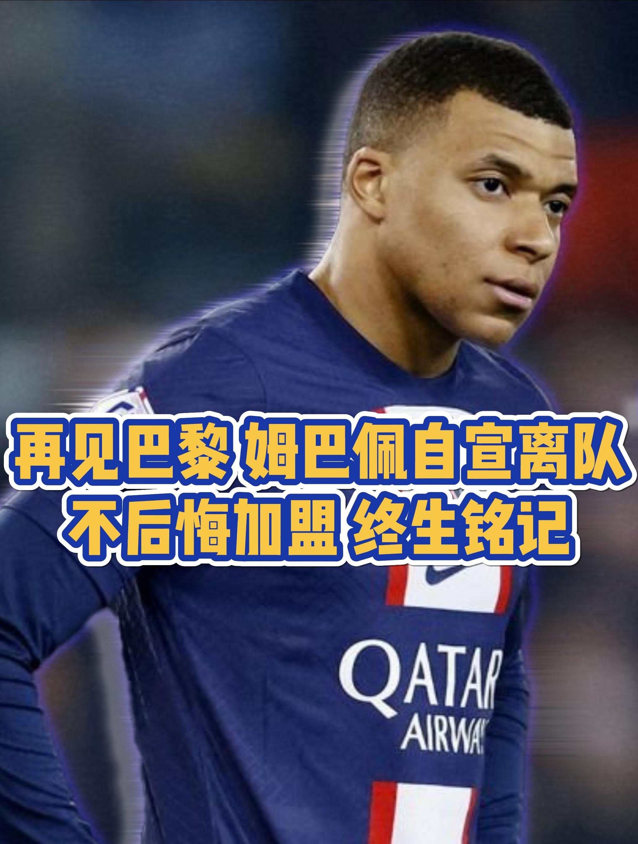 开云娱乐-姆巴佩在中国队比赛中夺冠，败北引发热议！-开云娱乐