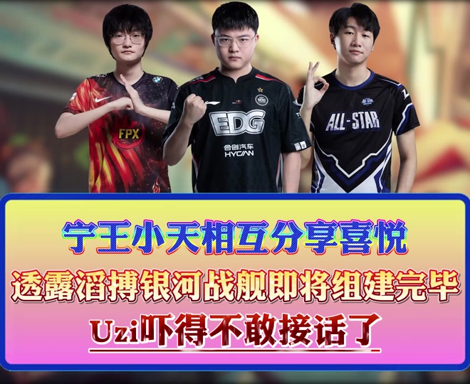 开云娱乐-Ning意外战胜FPX，战术调整引爆全场！-开云娱乐