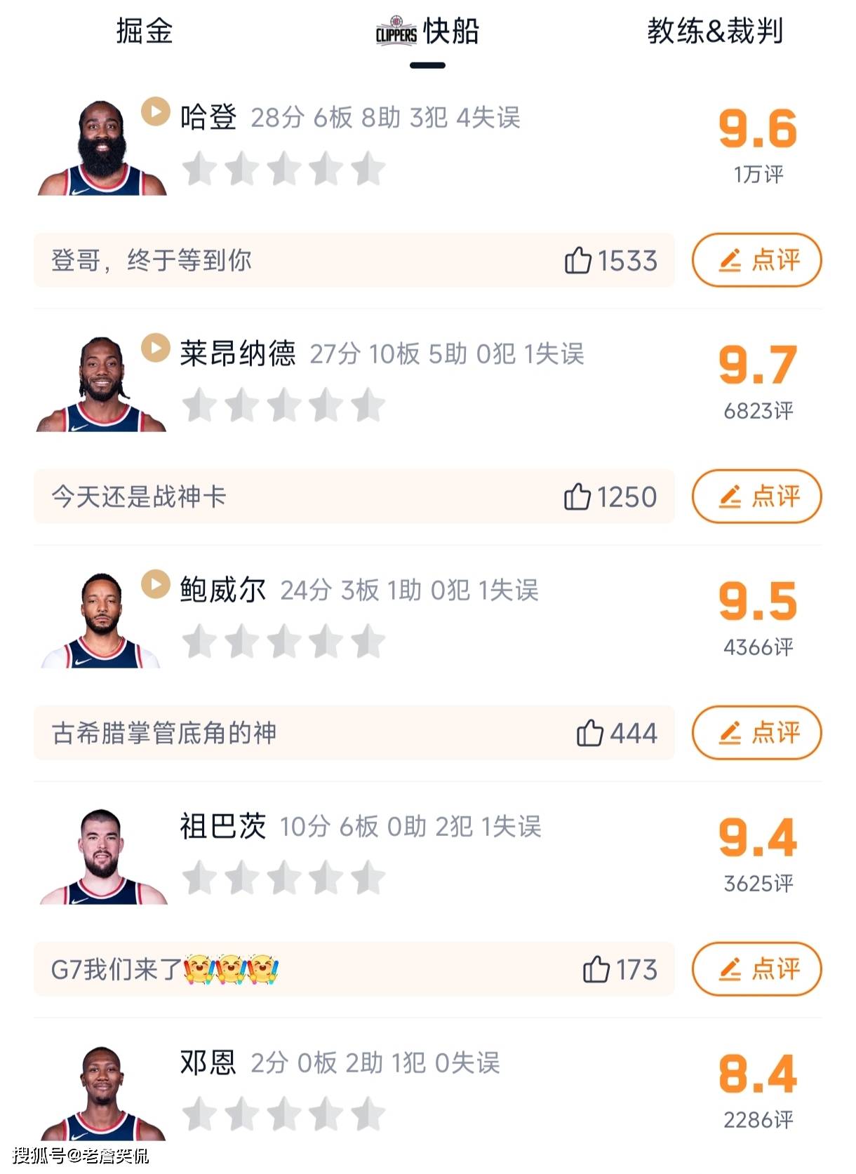 开云娱乐-哈登重返赛场，大比分获胜首场状态出色，TES观众沸腾！全场沸腾不已的简单介绍-开云娱乐